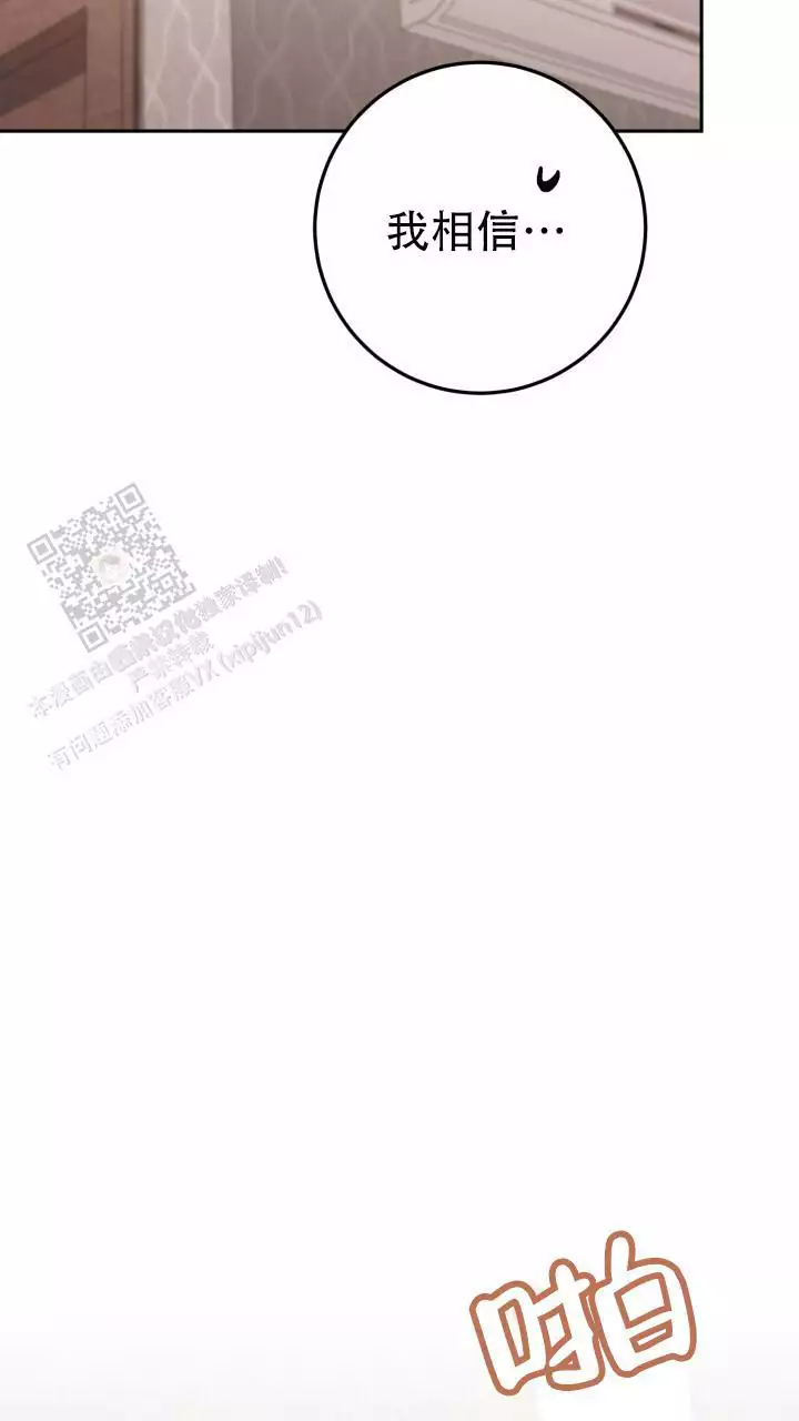 《伪装的一击》漫画最新章节第50话免费下拉式在线观看章节第【13】张图片