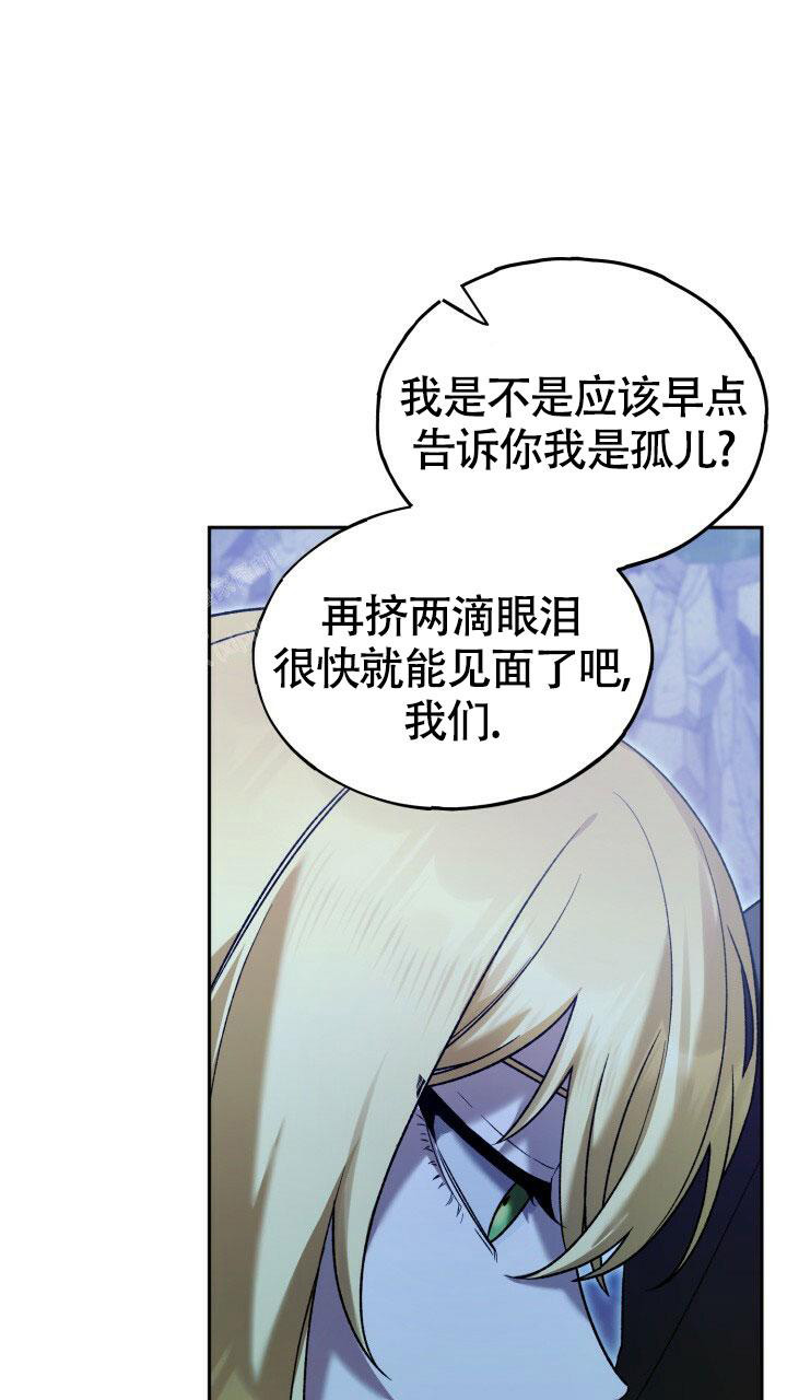 《伪装的一击》漫画最新章节第20话免费下拉式在线观看章节第【12】张图片