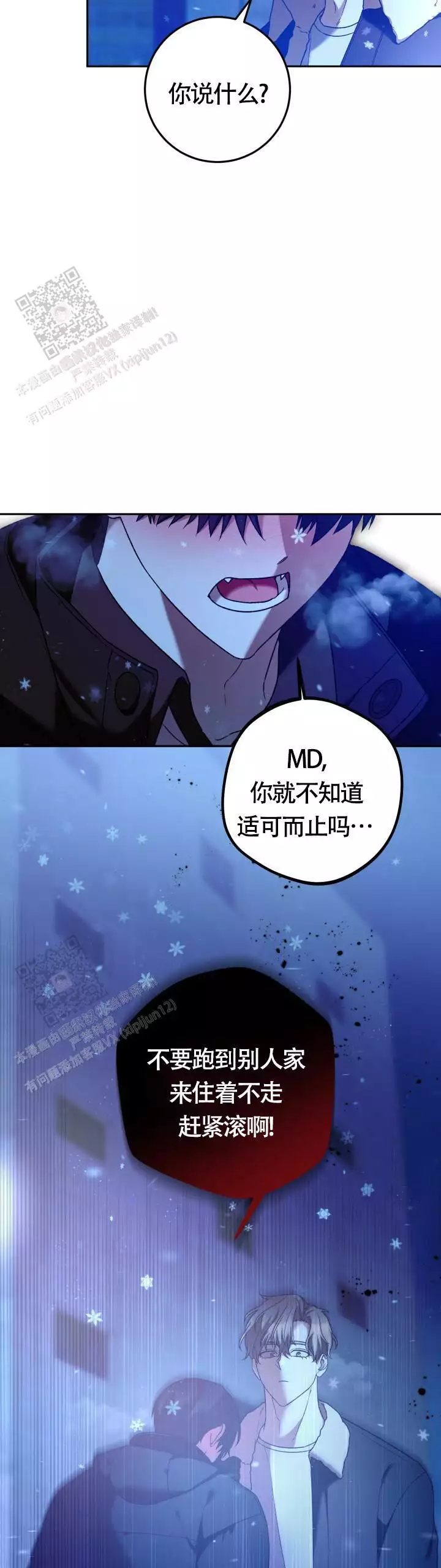 《伪装的一击》漫画最新章节第42话免费下拉式在线观看章节第【7】张图片