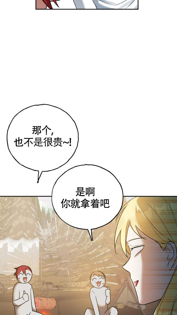 《伪装的一击》漫画最新章节第10话免费下拉式在线观看章节第【53】张图片