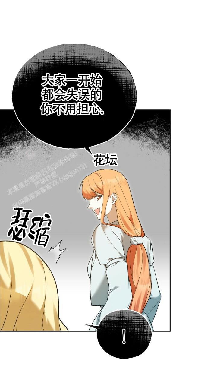 《伪装的一击》漫画最新章节第15话免费下拉式在线观看章节第【7】张图片