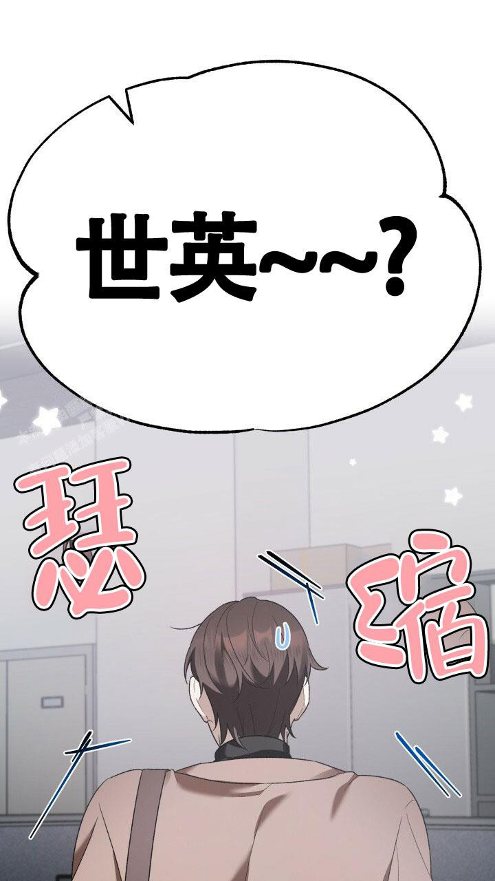 《伪装的一击》漫画最新章节第19话免费下拉式在线观看章节第【3】张图片