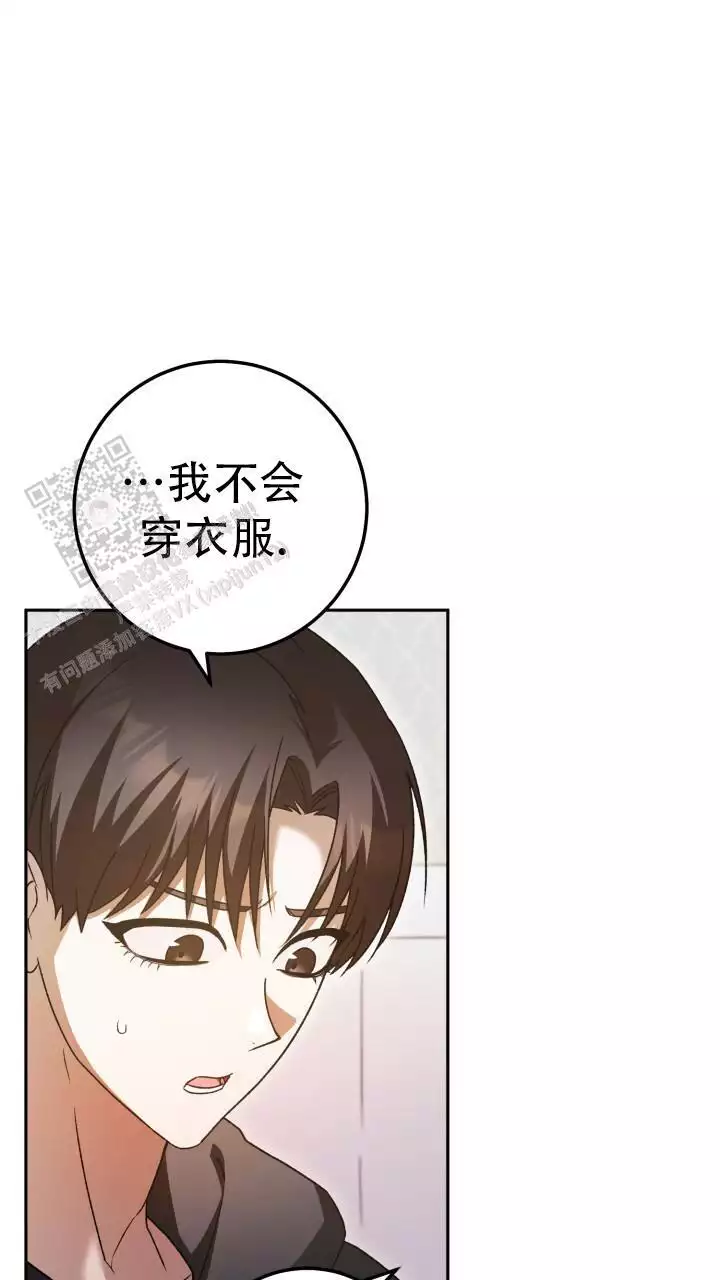 《伪装的一击》漫画最新章节第52话免费下拉式在线观看章节第【3】张图片