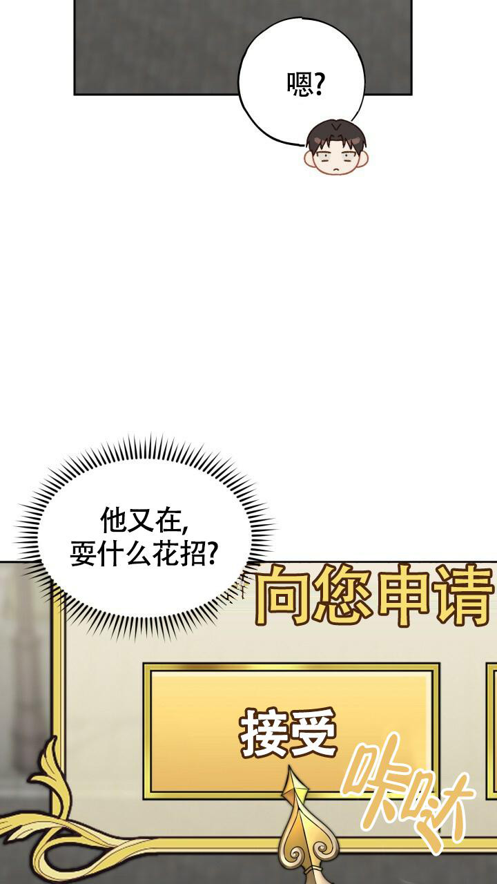 《伪装的一击》漫画最新章节第16话免费下拉式在线观看章节第【36】张图片