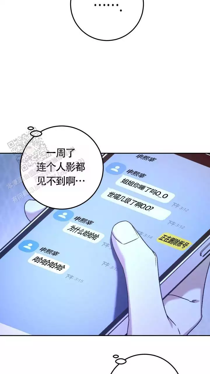 《伪装的一击》漫画最新章节第39话免费下拉式在线观看章节第【5】张图片