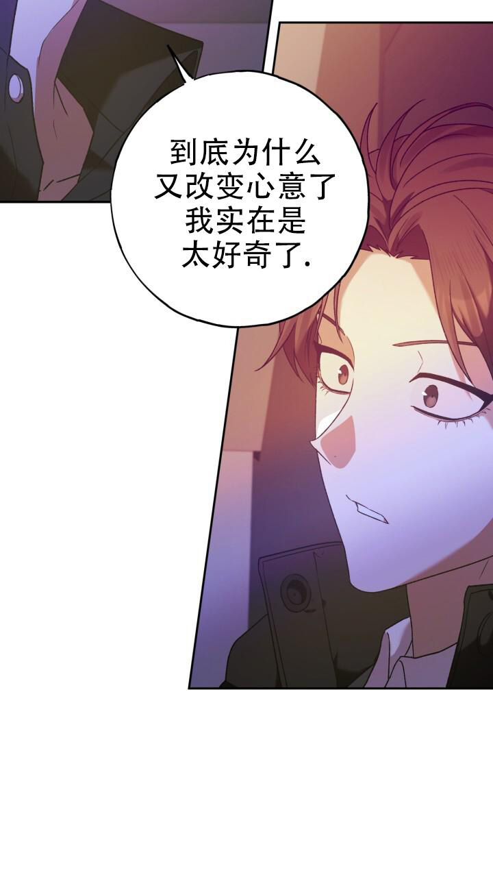 《伪装的一击》漫画最新章节第29话免费下拉式在线观看章节第【24】张图片