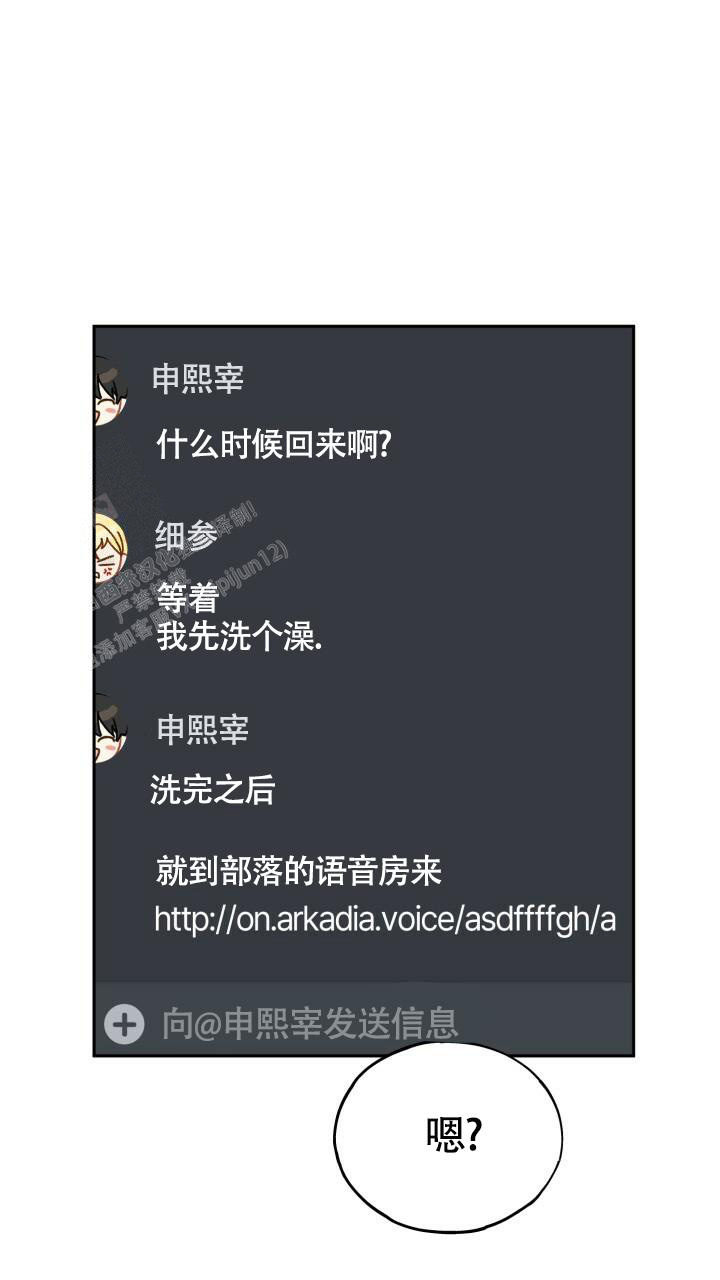 《伪装的一击》漫画最新章节第14话免费下拉式在线观看章节第【26】张图片