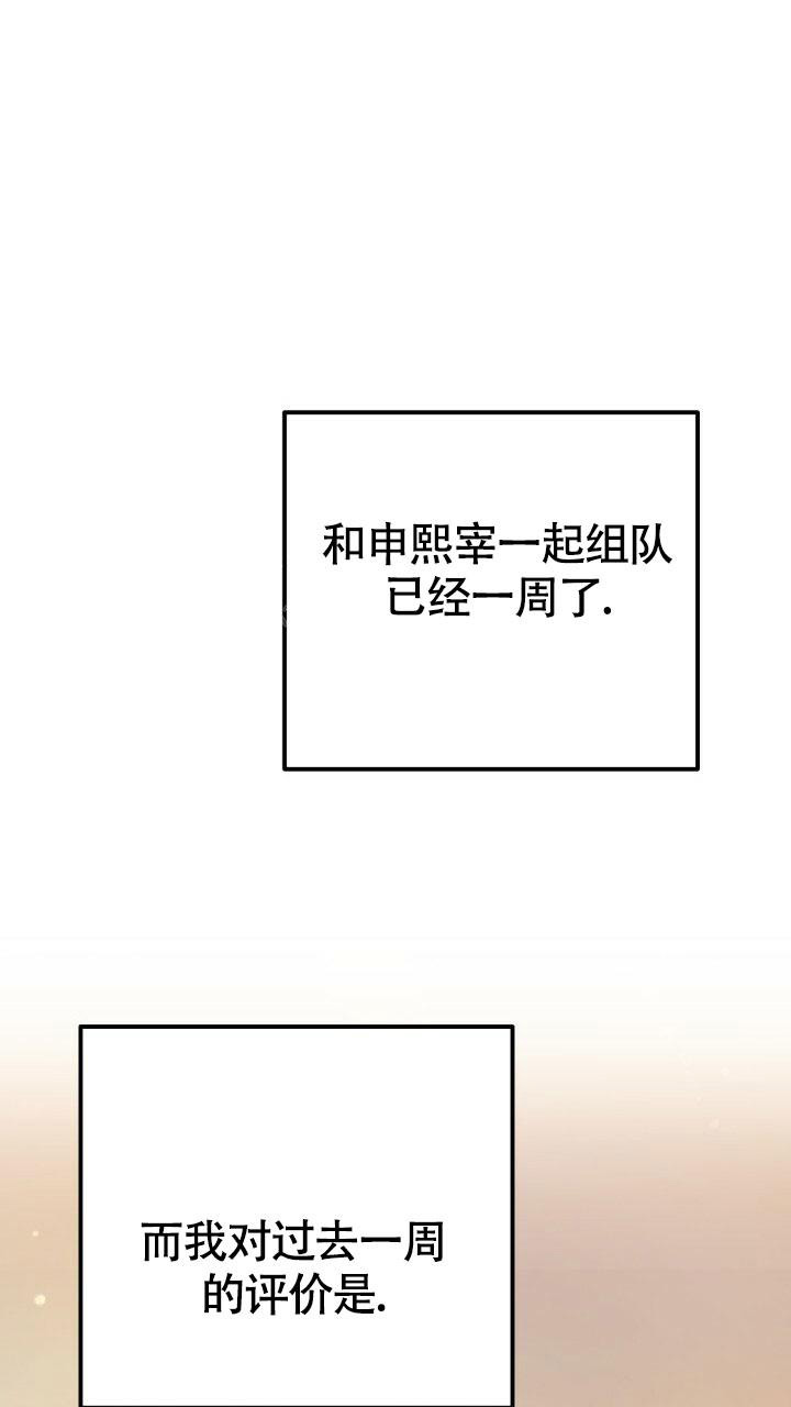 《伪装的一击》漫画最新章节第9话免费下拉式在线观看章节第【1】张图片