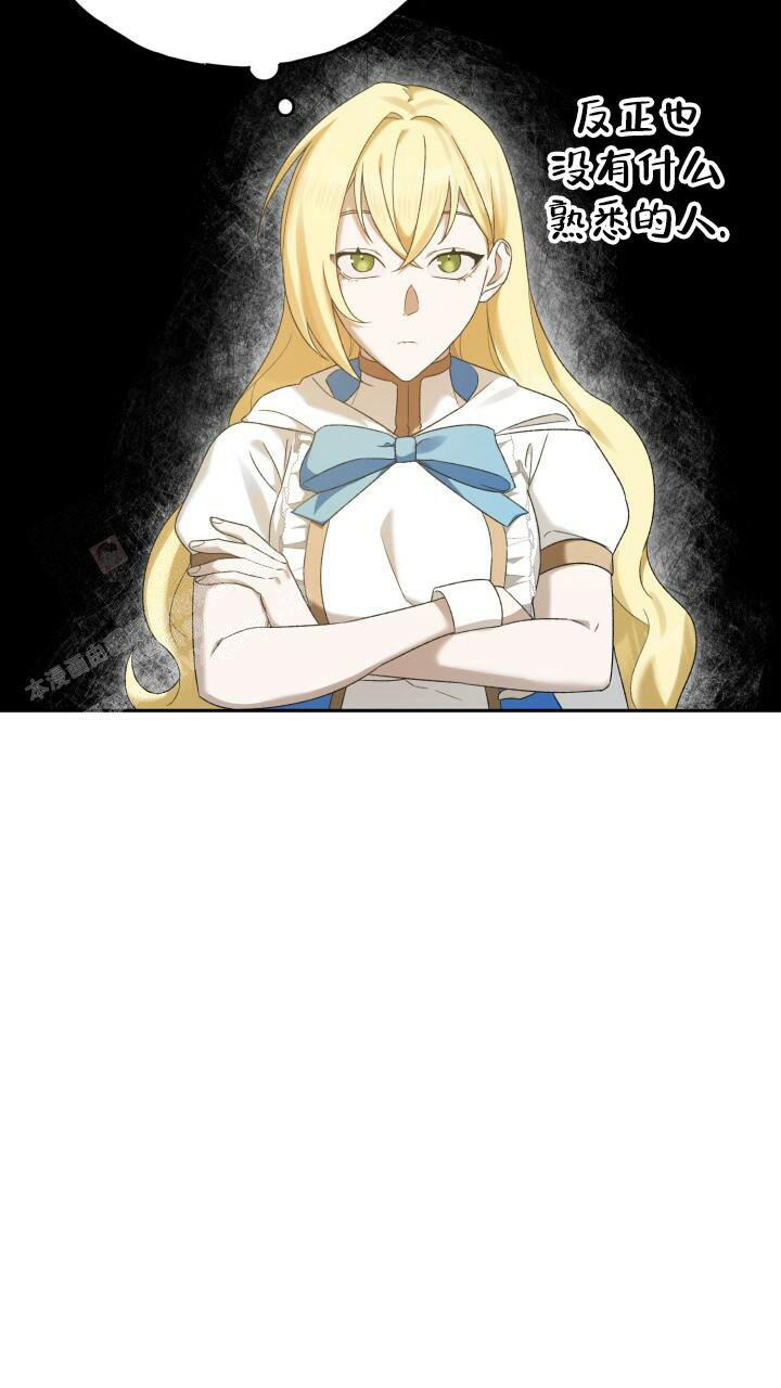 《伪装的一击》漫画最新章节第14话免费下拉式在线观看章节第【33】张图片