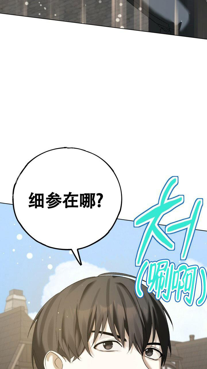 《伪装的一击》漫画最新章节第7话免费下拉式在线观看章节第【28】张图片