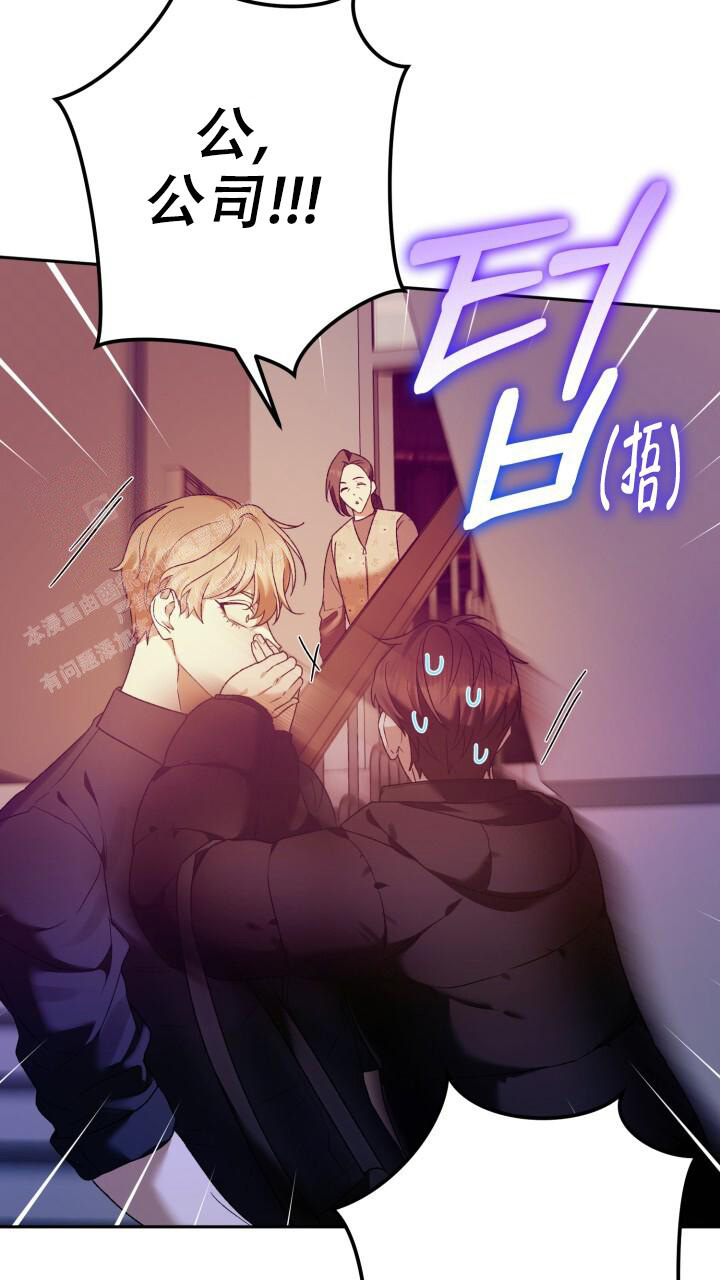 《伪装的一击》漫画最新章节第29话免费下拉式在线观看章节第【40】张图片