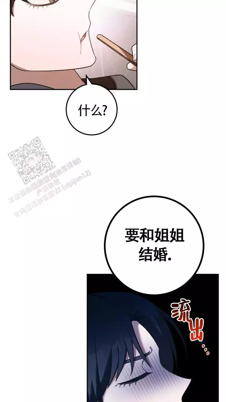 《伪装的一击》漫画最新章节第46话免费下拉式在线观看章节第【61】张图片