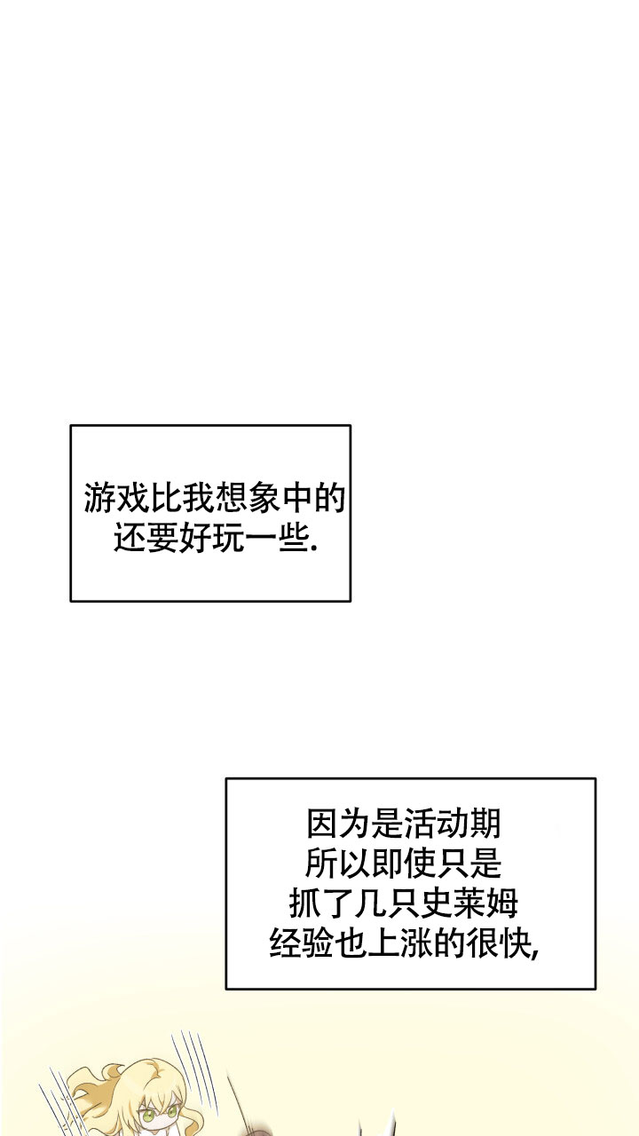 《伪装的一击》漫画最新章节第1话免费下拉式在线观看章节第【67】张图片