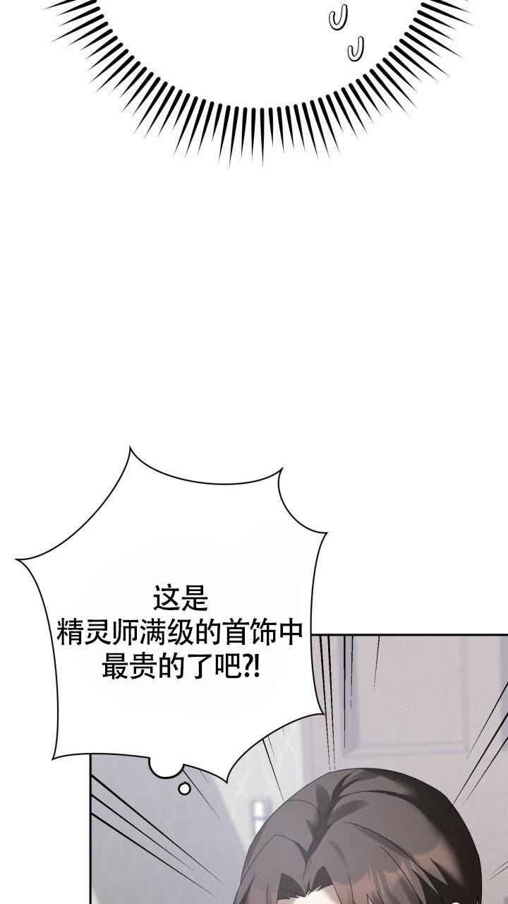 《伪装的一击》漫画最新章节第9话免费下拉式在线观看章节第【48】张图片