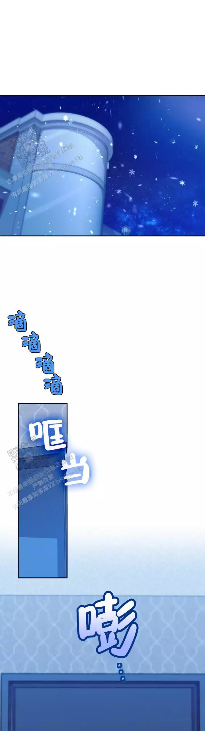 《伪装的一击》漫画最新章节第43话免费下拉式在线观看章节第【1】张图片