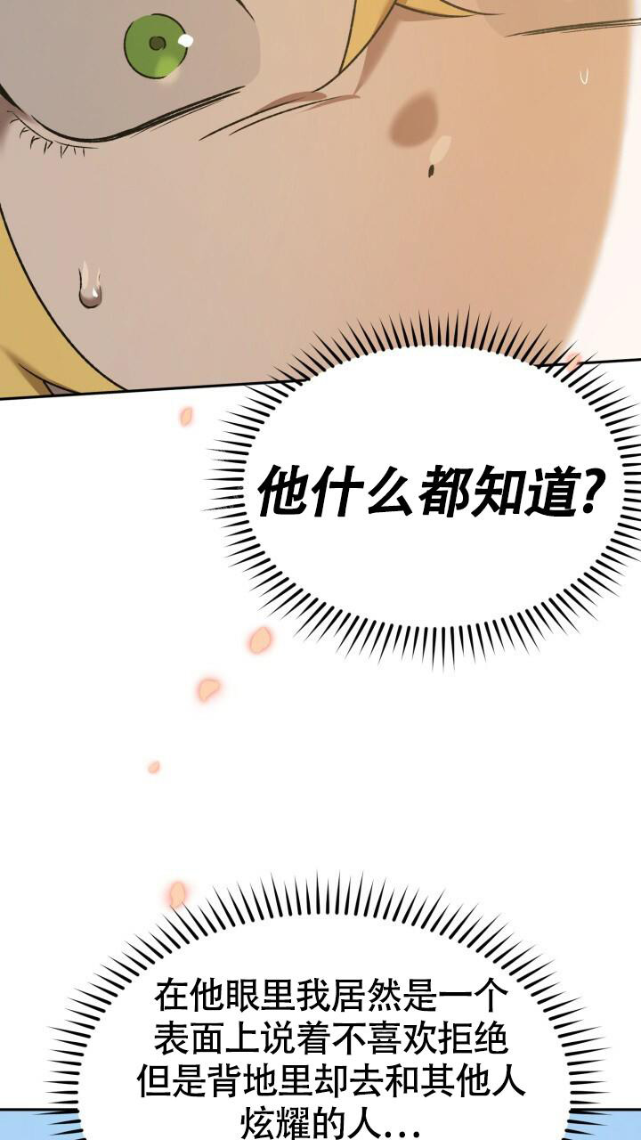 《伪装的一击》漫画最新章节第15话免费下拉式在线观看章节第【45】张图片