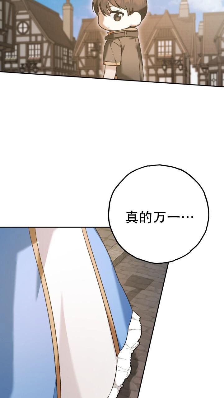 《伪装的一击》漫画最新章节第24话免费下拉式在线观看章节第【22】张图片