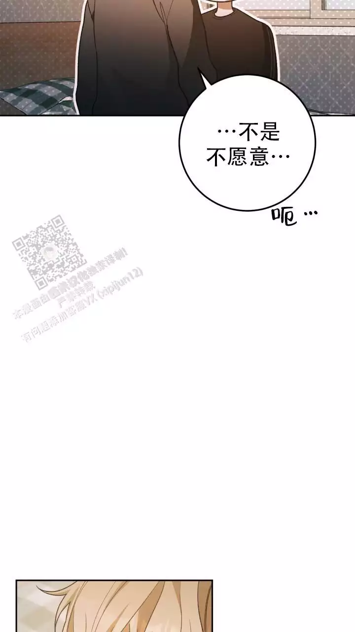 《伪装的一击》漫画最新章节第50话免费下拉式在线观看章节第【71】张图片