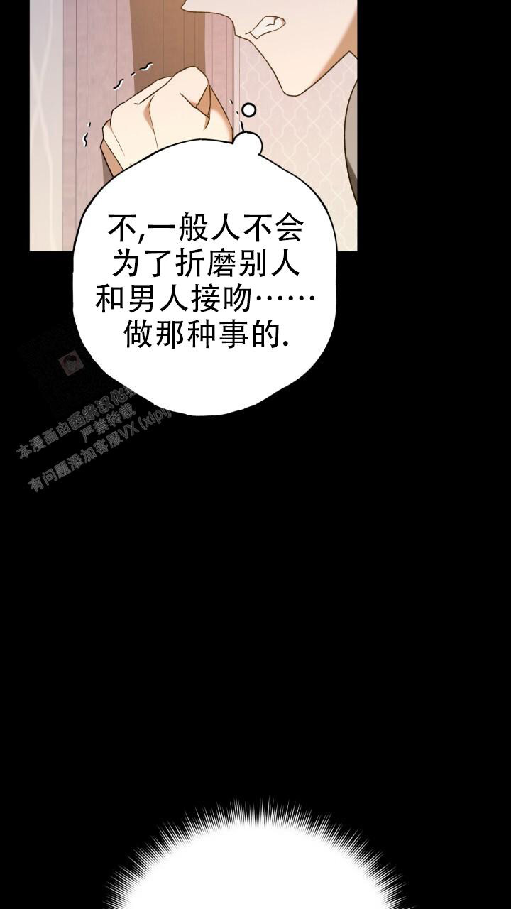 《伪装的一击》漫画最新章节第32话免费下拉式在线观看章节第【18】张图片