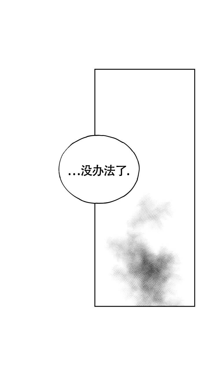 《伪装的一击》漫画最新章节第18话免费下拉式在线观看章节第【6】张图片