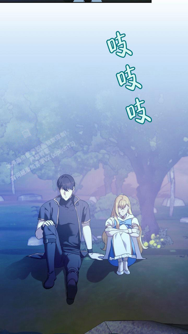 《伪装的一击》漫画最新章节第19话免费下拉式在线观看章节第【38】张图片