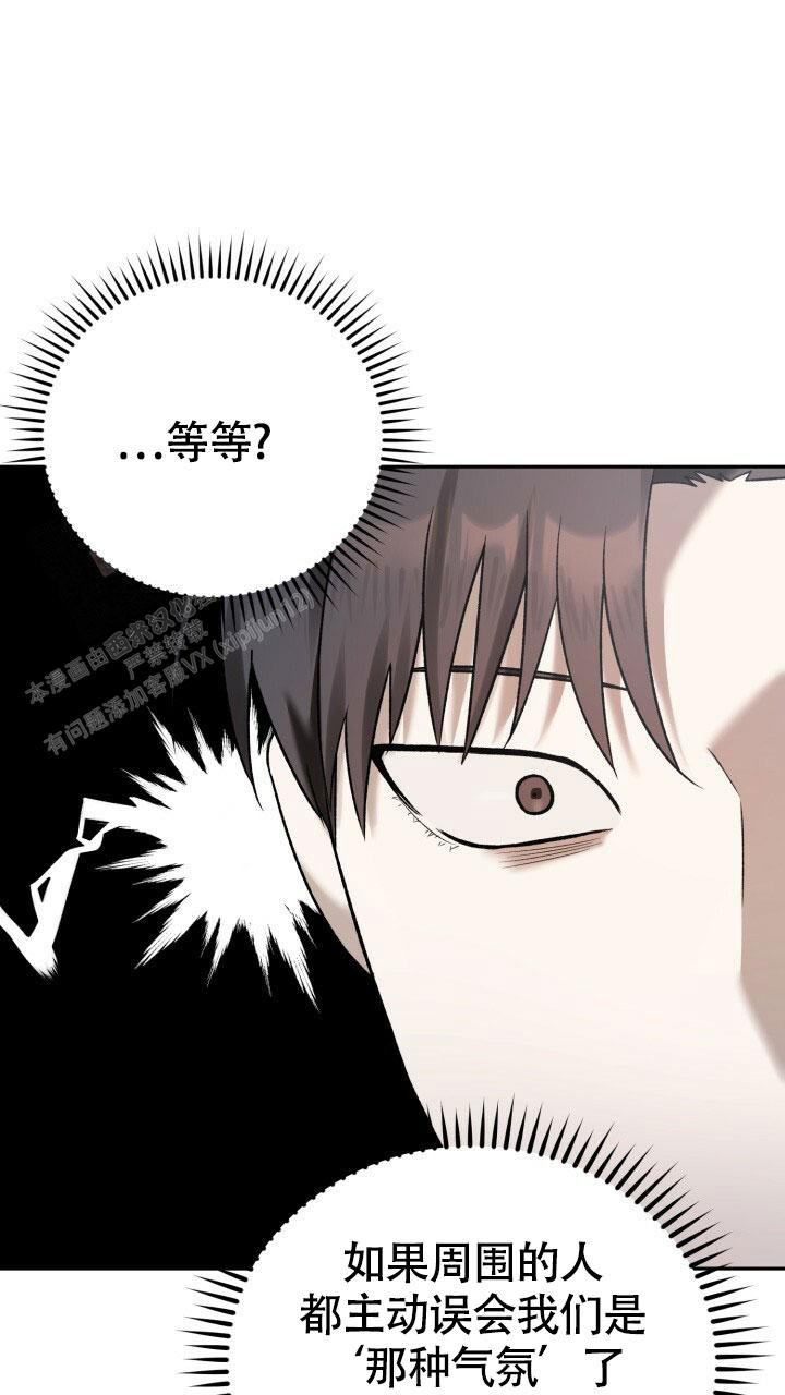 《伪装的一击》漫画最新章节第10话免费下拉式在线观看章节第【44】张图片