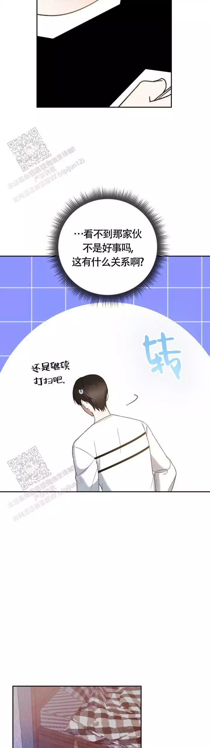 《伪装的一击》漫画最新章节第39话免费下拉式在线观看章节第【9】张图片