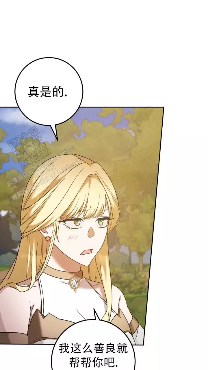 《伪装的一击》漫画最新章节第48话免费下拉式在线观看章节第【27】张图片
