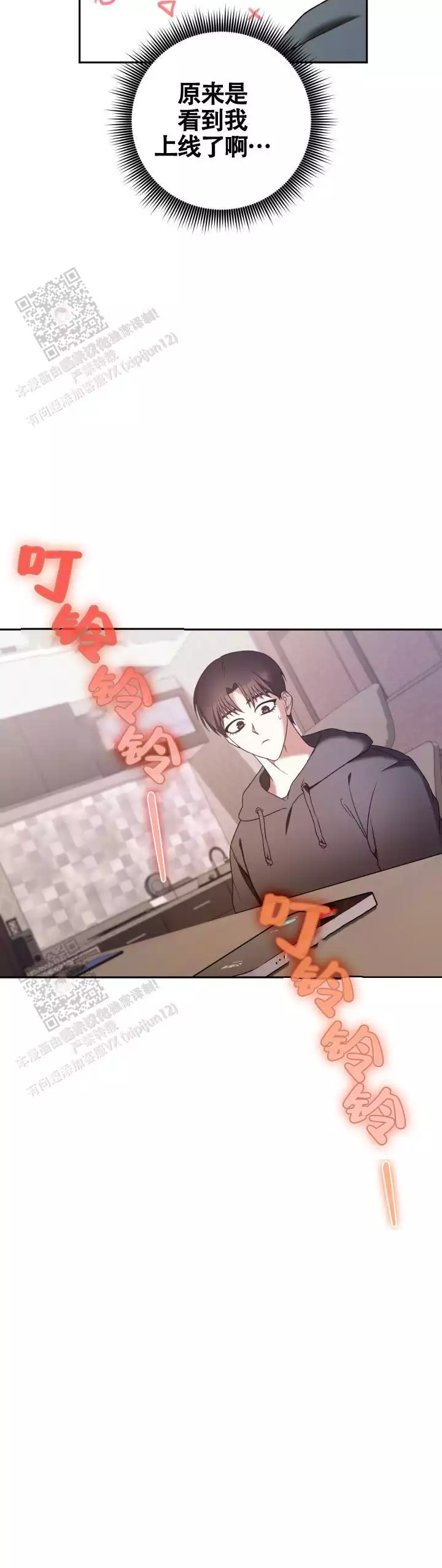 《伪装的一击》漫画最新章节第45话免费下拉式在线观看章节第【27】张图片