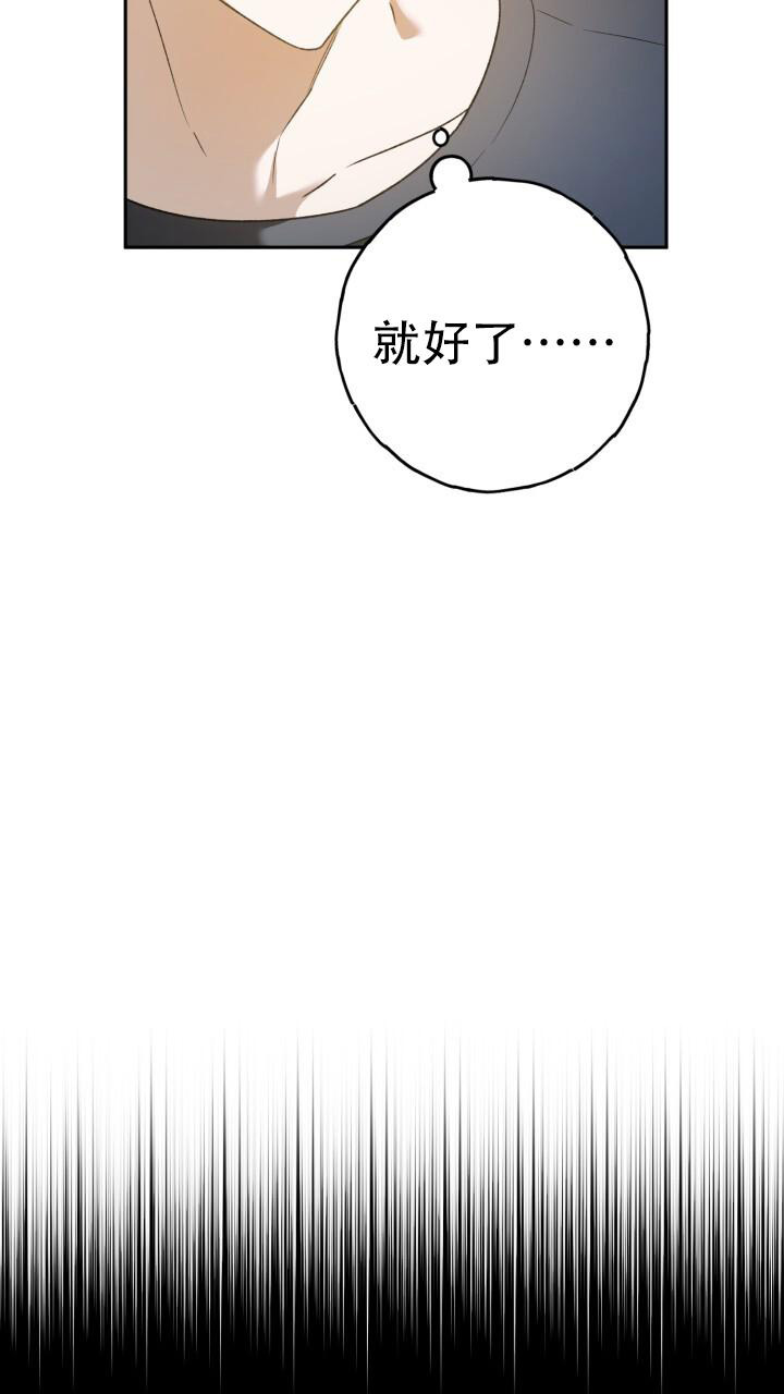 《伪装的一击》漫画最新章节第32话免费下拉式在线观看章节第【4】张图片