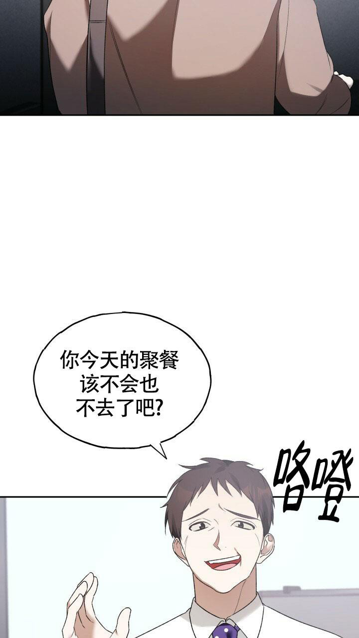 《伪装的一击》漫画最新章节第19话免费下拉式在线观看章节第【4】张图片