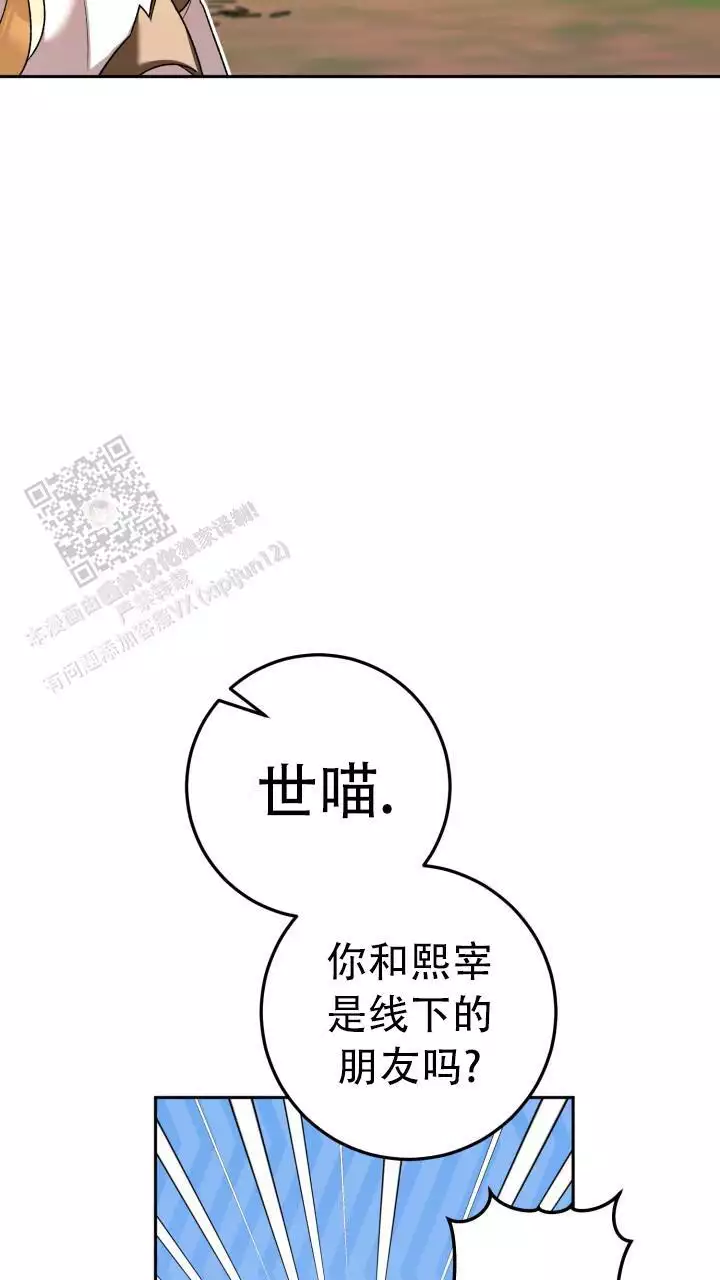 《伪装的一击》漫画最新章节第48话免费下拉式在线观看章节第【75】张图片