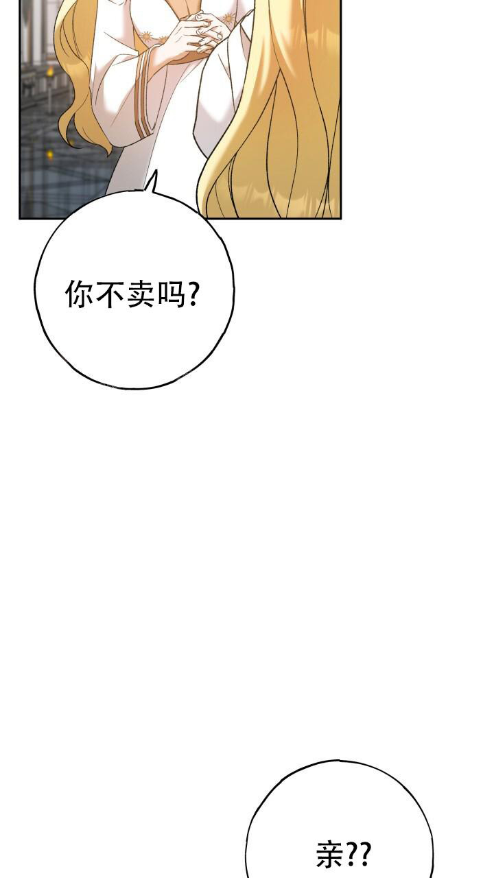 《伪装的一击》漫画最新章节第25话免费下拉式在线观看章节第【40】张图片