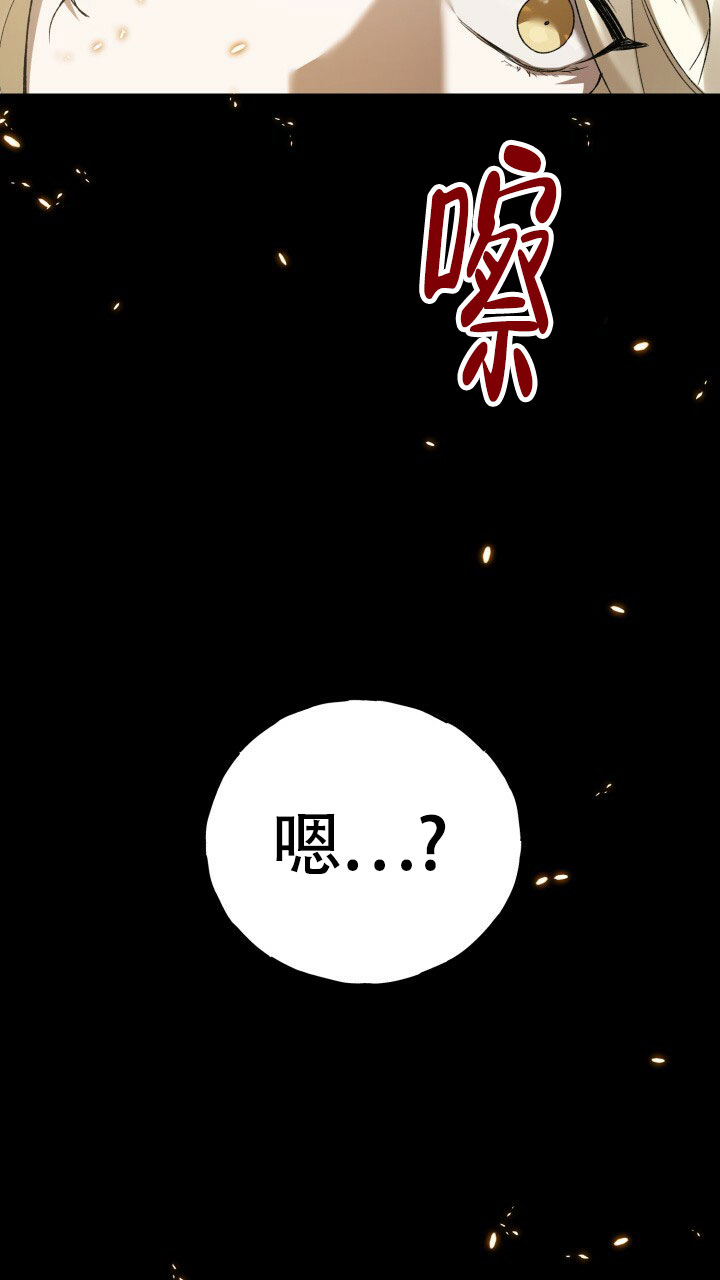 《伪装的一击》漫画最新章节第3话免费下拉式在线观看章节第【31】张图片