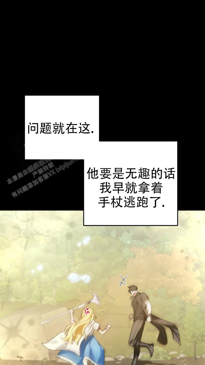 《伪装的一击》漫画最新章节第24话免费下拉式在线观看章节第【16】张图片