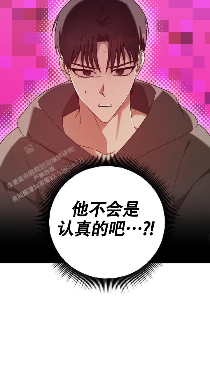 《伪装的一击》漫画最新章节第37话免费下拉式在线观看章节第【28】张图片