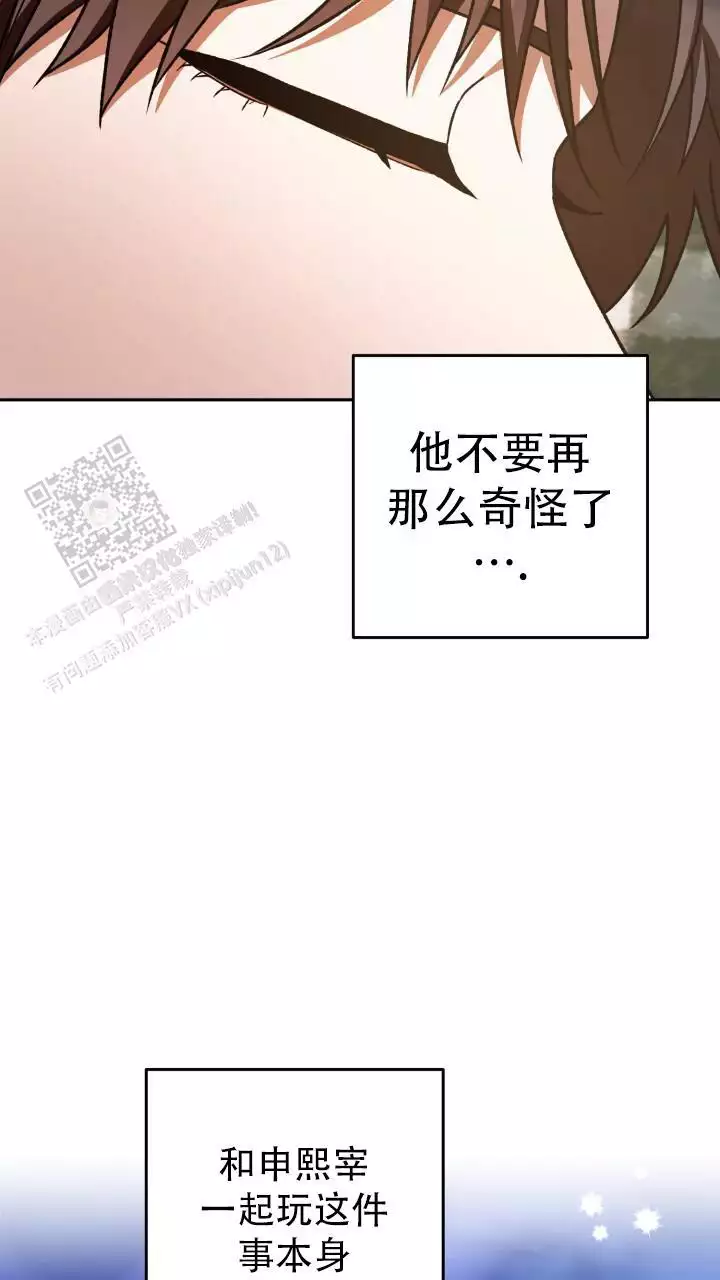 《伪装的一击》漫画最新章节第52话免费下拉式在线观看章节第【31】张图片