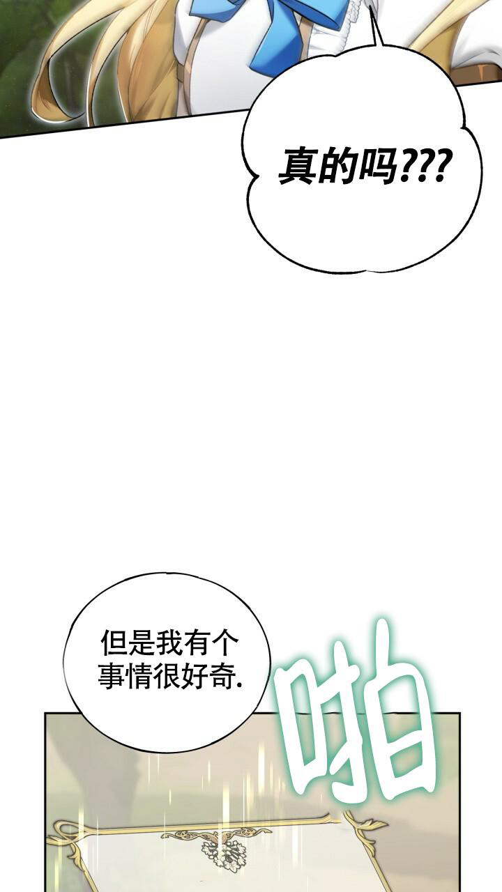 《伪装的一击》漫画最新章节第18话免费下拉式在线观看章节第【8】张图片