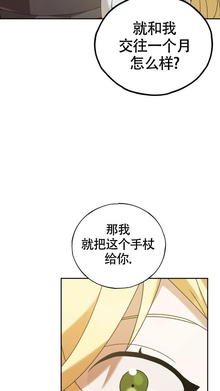 《伪装的一击》漫画最新章节第18话免费下拉式在线观看章节第【24】张图片