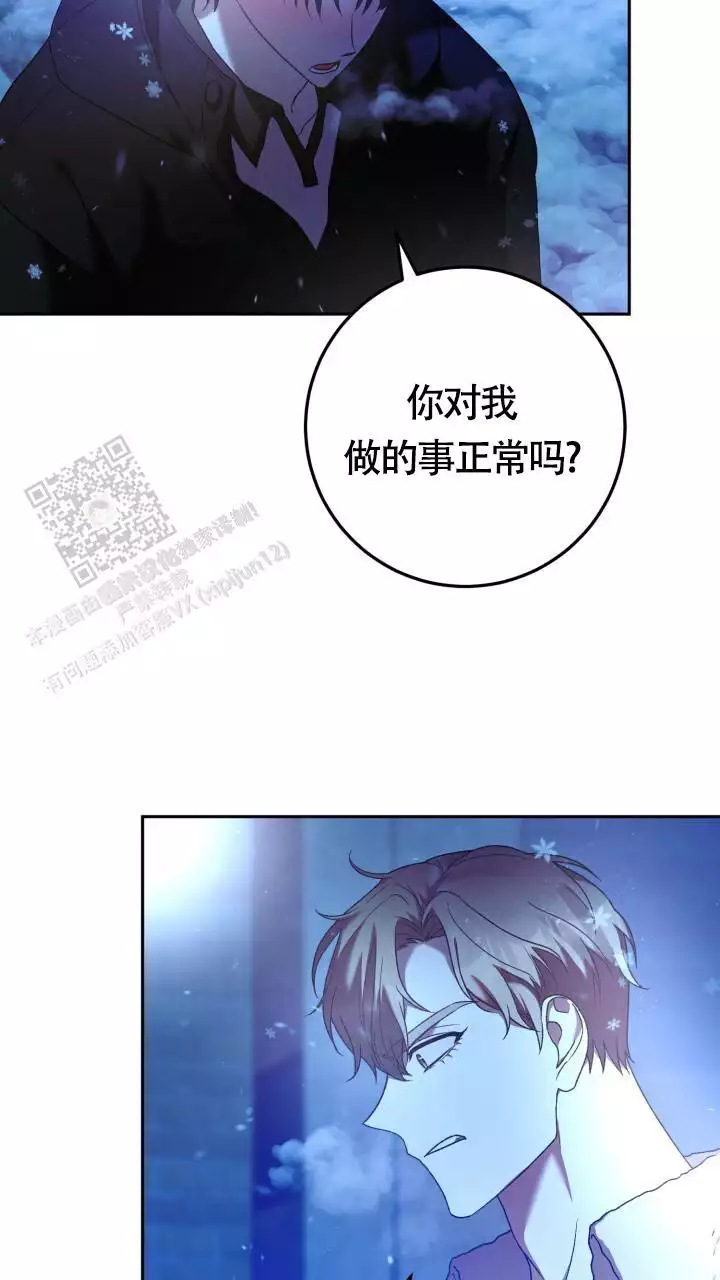 《伪装的一击》漫画最新章节第42话免费下拉式在线观看章节第【5】张图片
