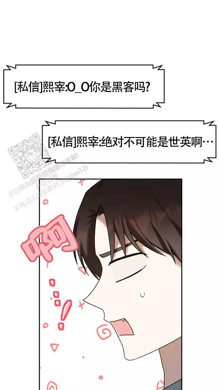 《伪装的一击》漫画最新章节第45话免费下拉式在线观看章节第【25】张图片