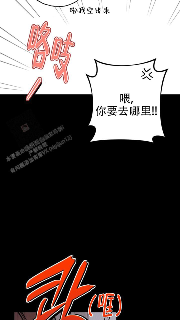 《伪装的一击》漫画最新章节第32话免费下拉式在线观看章节第【14】张图片