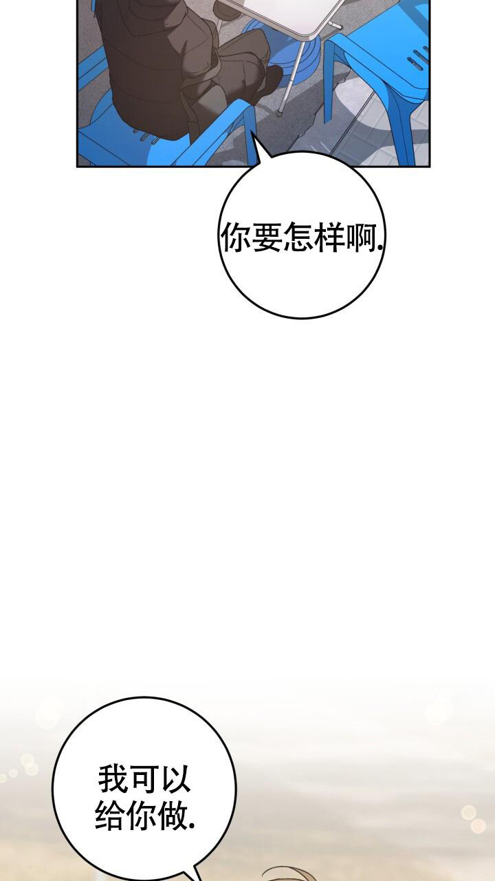 《伪装的一击》漫画最新章节第38话免费下拉式在线观看章节第【20】张图片