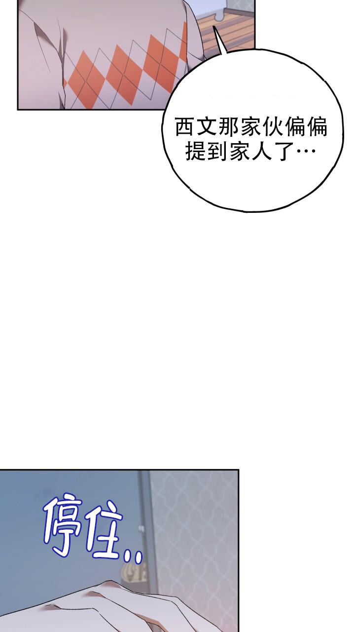 《伪装的一击》漫画最新章节第22话免费下拉式在线观看章节第【6】张图片