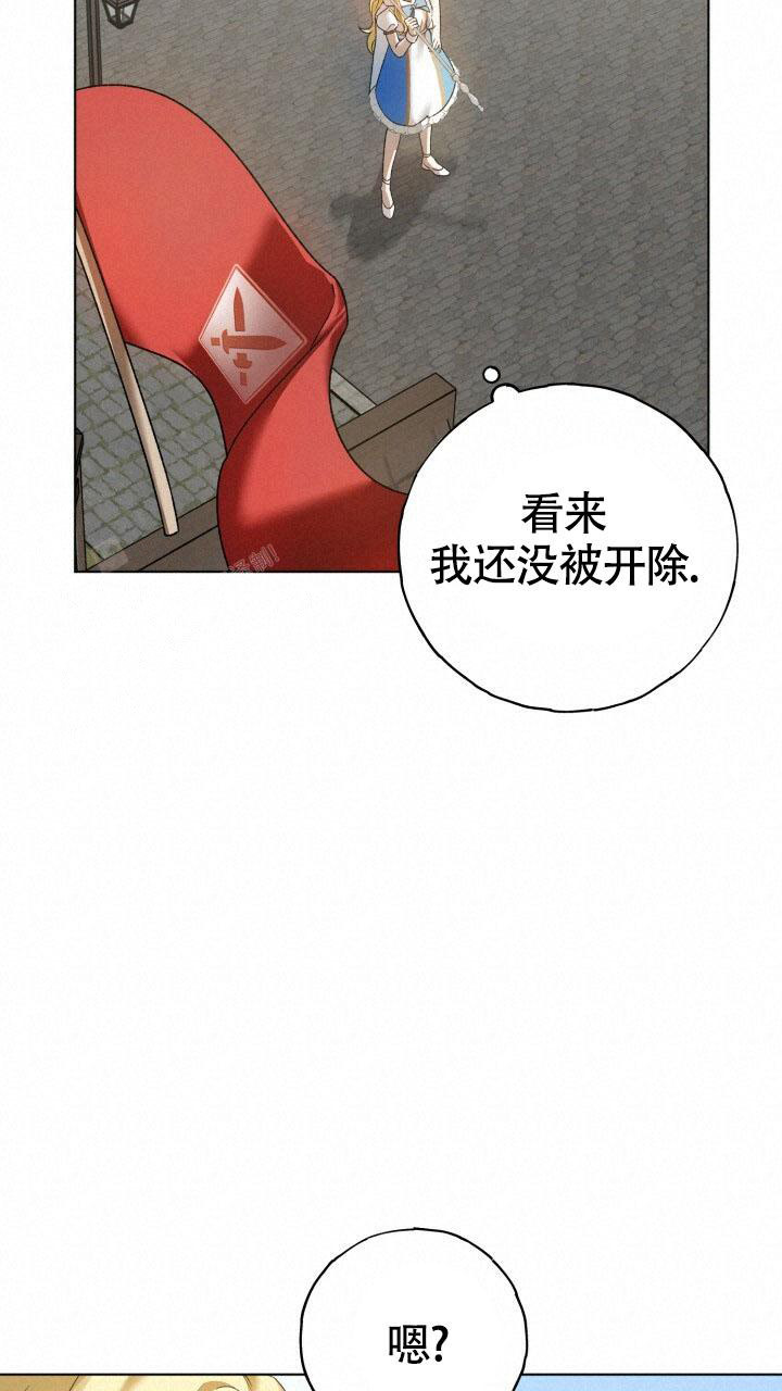 《伪装的一击》漫画最新章节第7话免费下拉式在线观看章节第【19】张图片