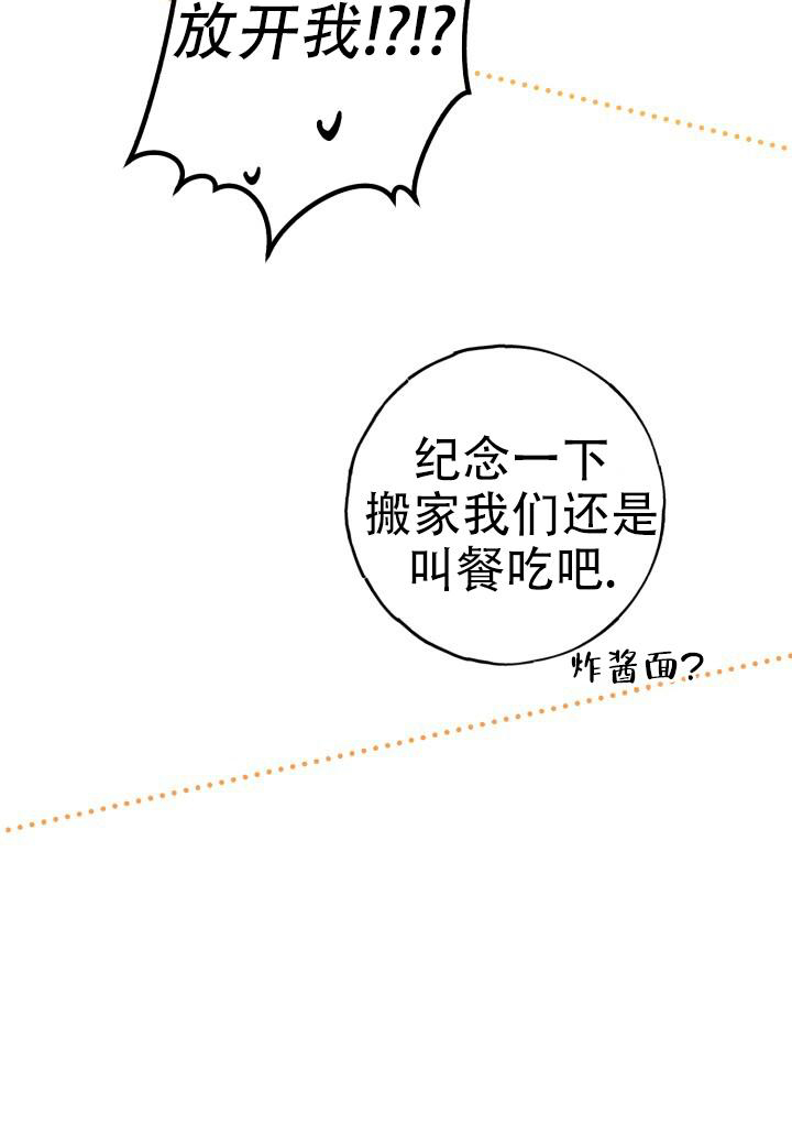 《伪装的一击》漫画最新章节第33话免费下拉式在线观看章节第【21】张图片