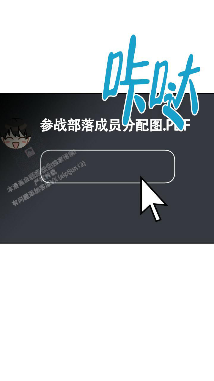 《伪装的一击》漫画最新章节第14话免费下拉式在线观看章节第【53】张图片