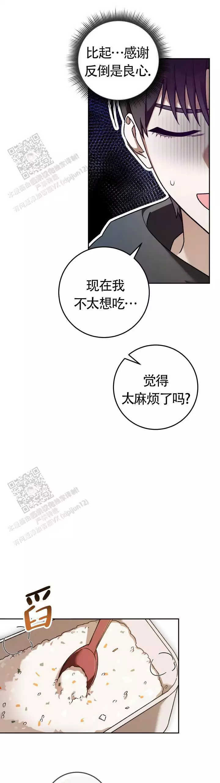 《伪装的一击》漫画最新章节第46话免费下拉式在线观看章节第【19】张图片