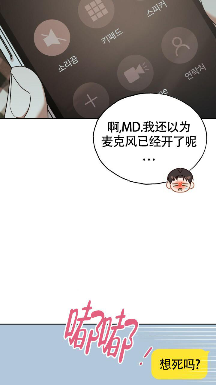 《伪装的一击》漫画最新章节第14话免费下拉式在线观看章节第【12】张图片