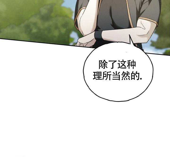 《伪装的一击》漫画最新章节第18话免费下拉式在线观看章节第【13】张图片